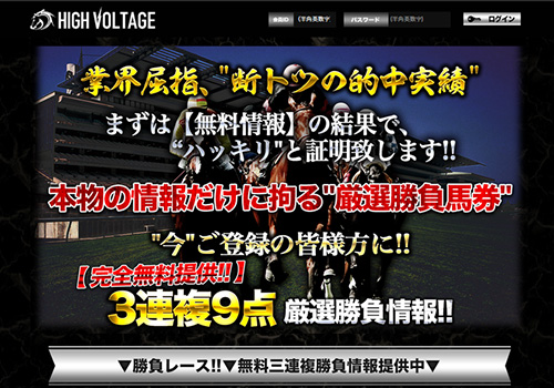 HIGH VOLTAGE